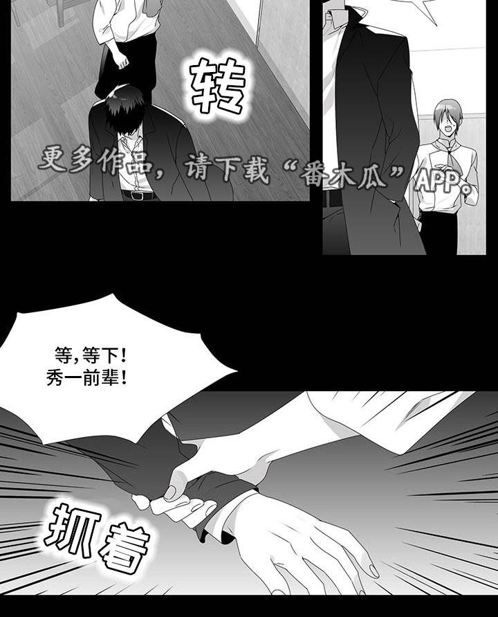 恶评委漫画,第28章：放弃机会2图