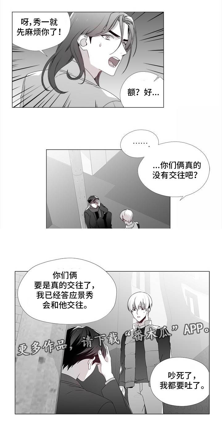 恶评专家在线观看完结版漫画,第22章：撞个正着1图