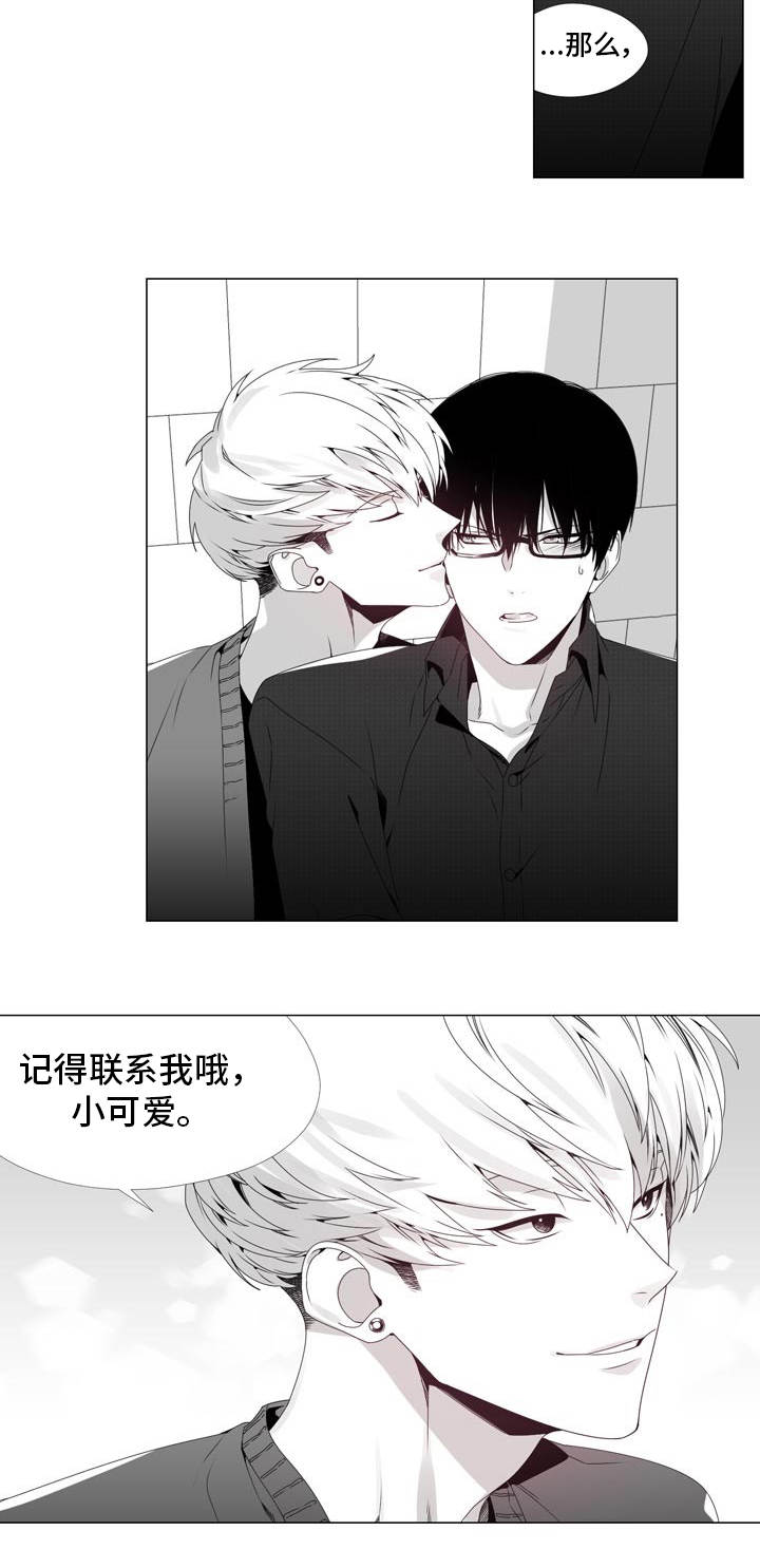 恶评到什么程度要负法律责任漫画,第1章：各中老手1图