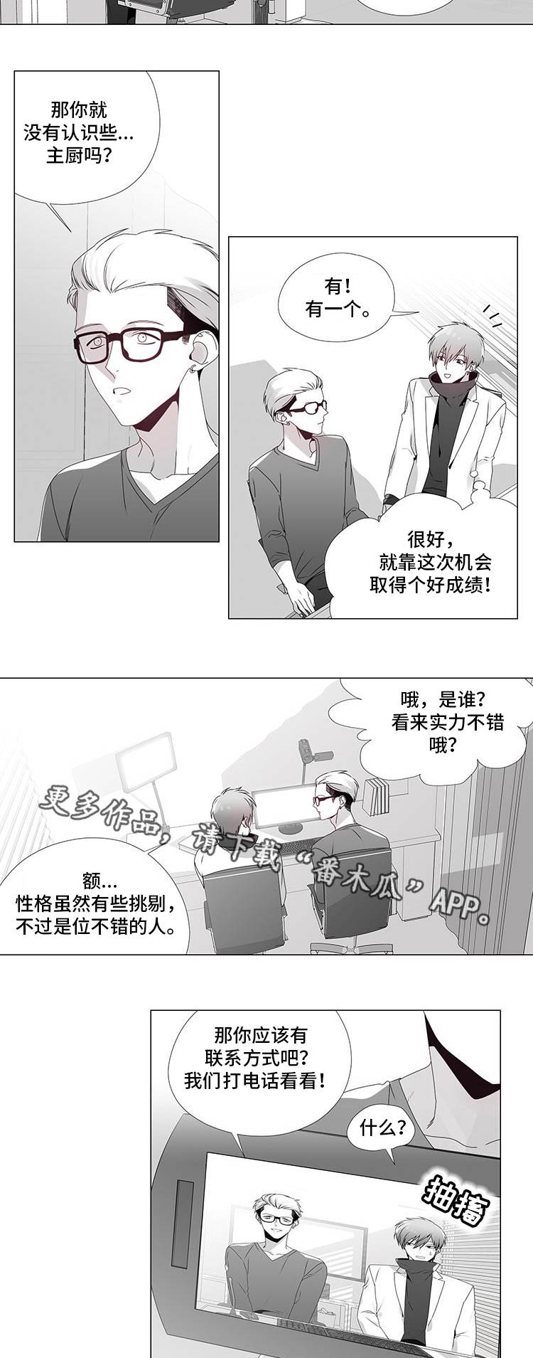 恶评电影漫画,第13章：拨通电话2图