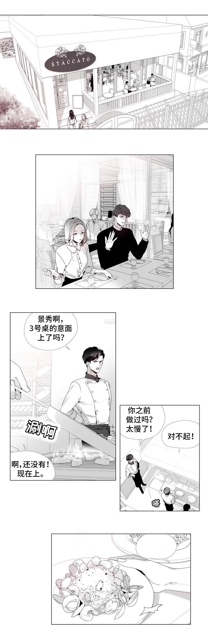 恶评专家在线观看完结版漫画,第1章：各中老手2图