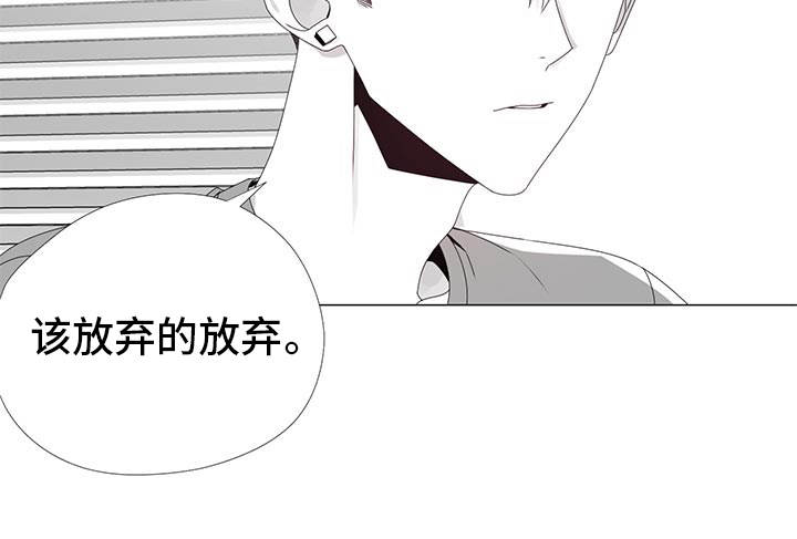 专家怎么评的漫画,第32章：改过自新2图
