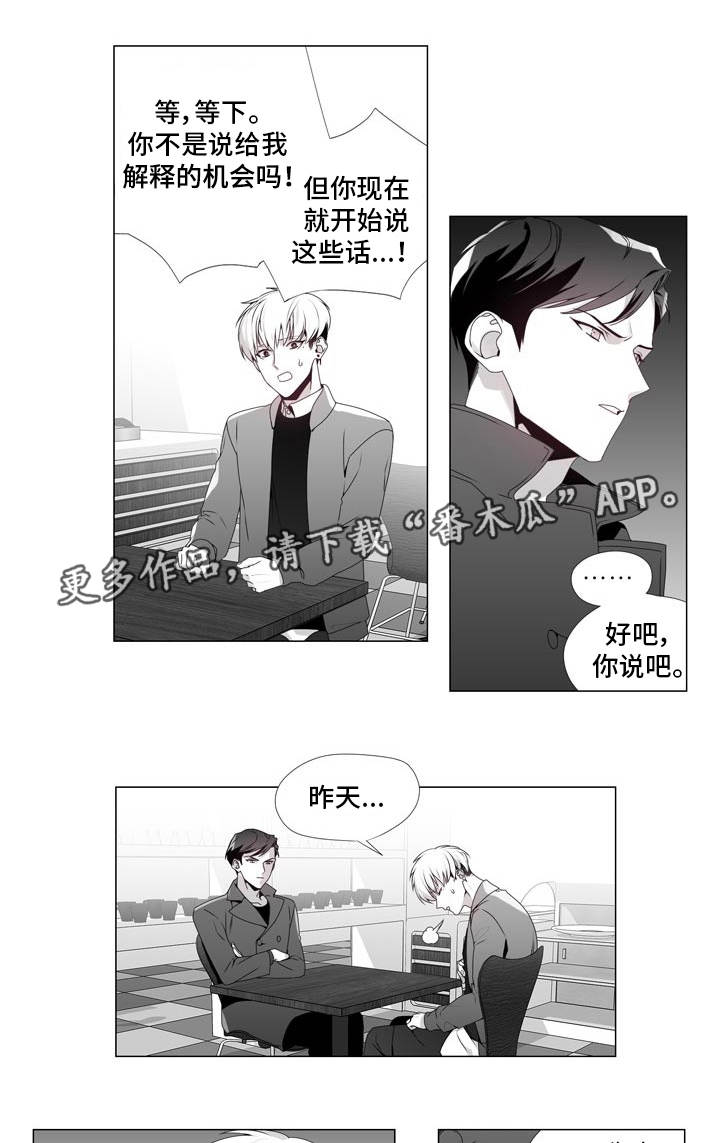 恶战电影免费看漫画,第16章：彻底失望2图