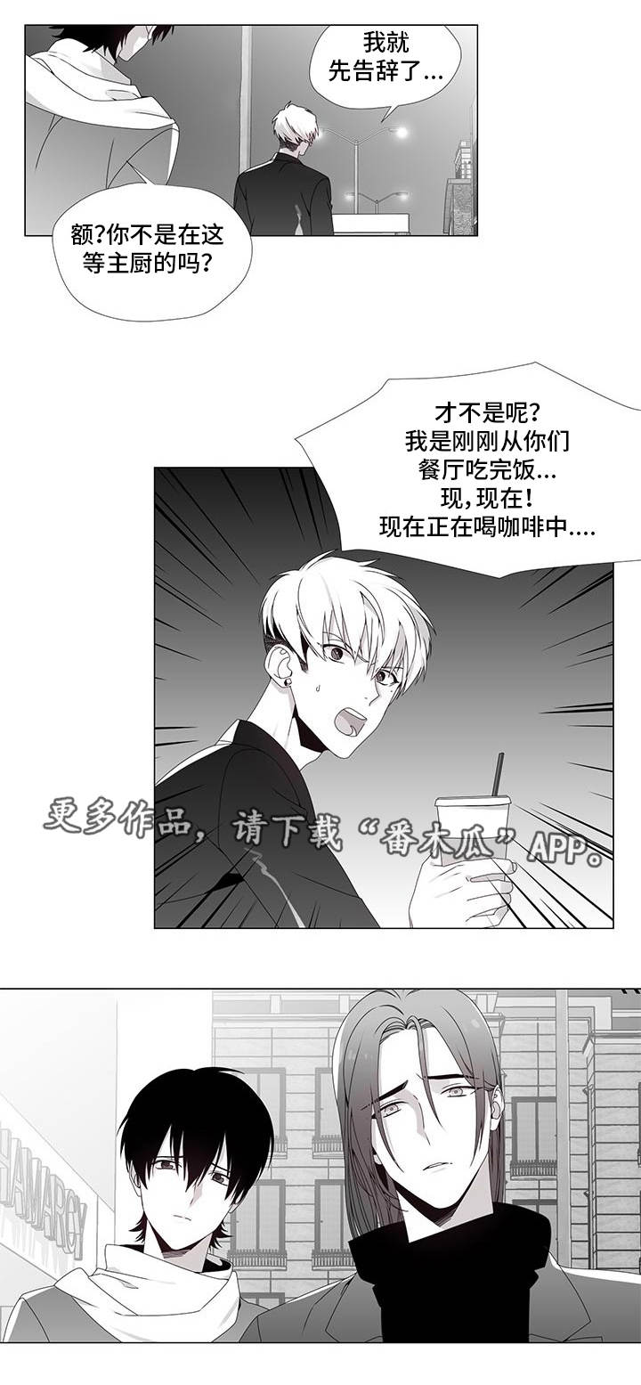 会评专家多少人漫画,第32章：改过自新1图