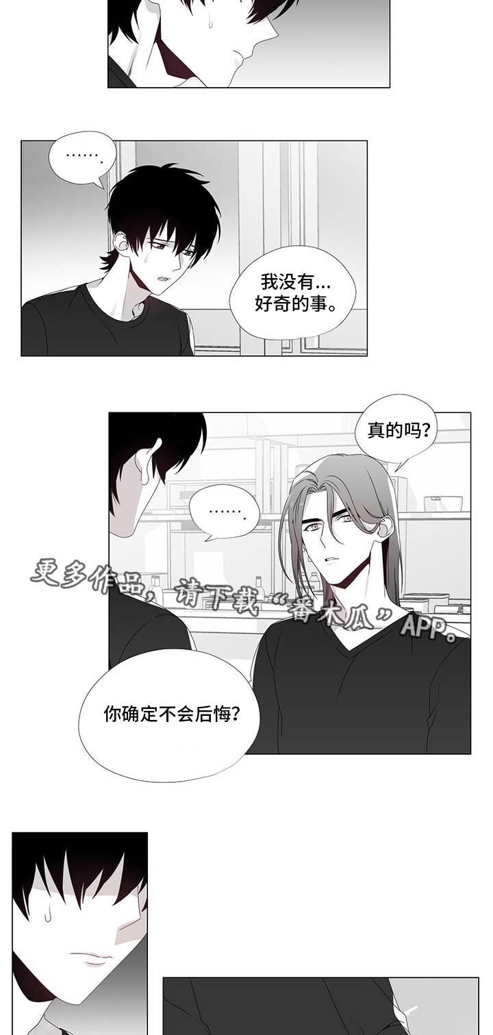 恶评视频素材漫画,第23章：好奇的事2图