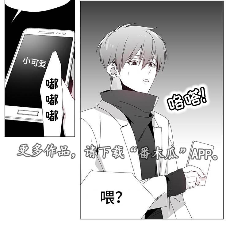 恶评专家在线观看完结版漫画,第13章：拨通电话2图