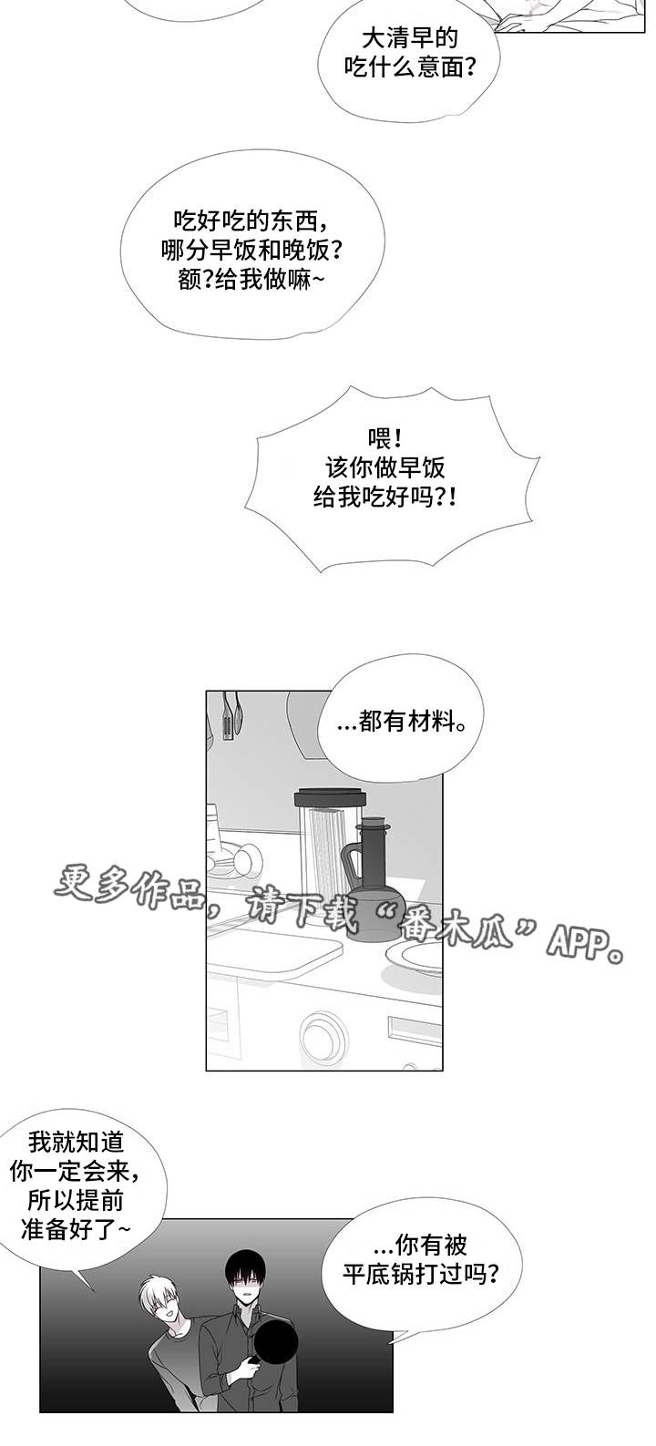 恶评是什么漫画,第35章：终章1图