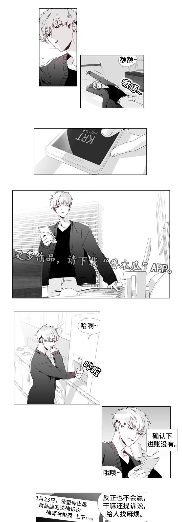 恶评专家 漫画免费漫画,第3章：进店测评1图