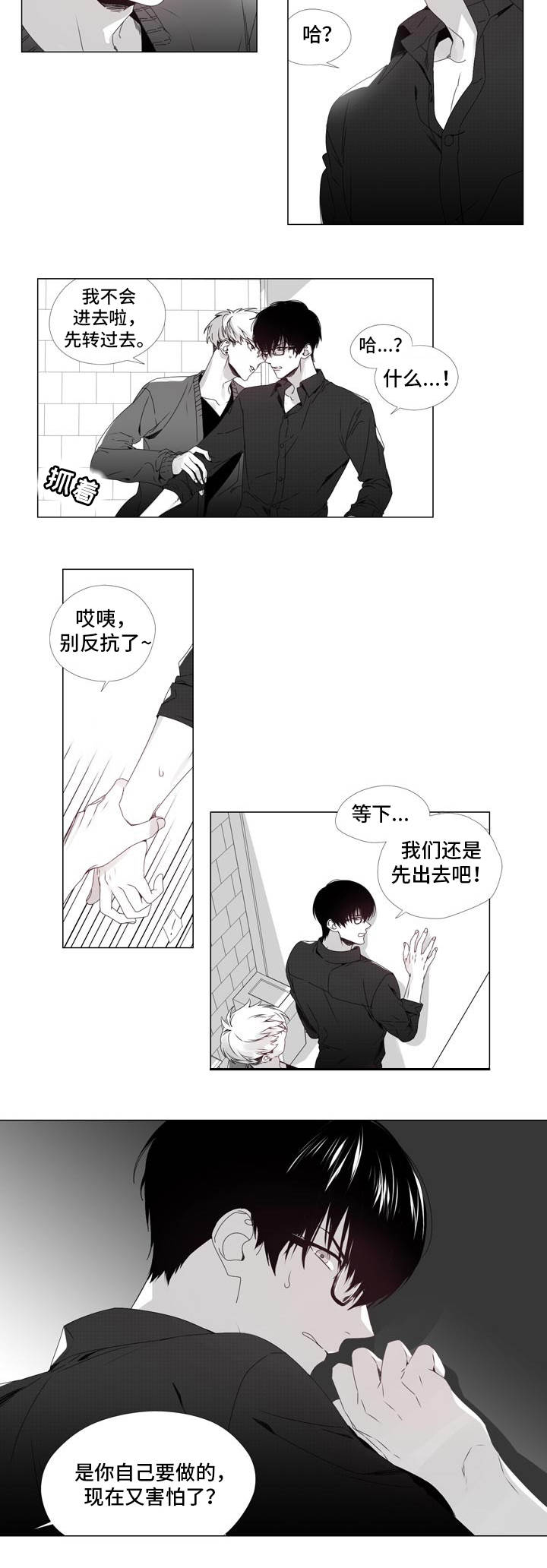 恶评专家 漫画免费漫画,第1章：各中老手2图