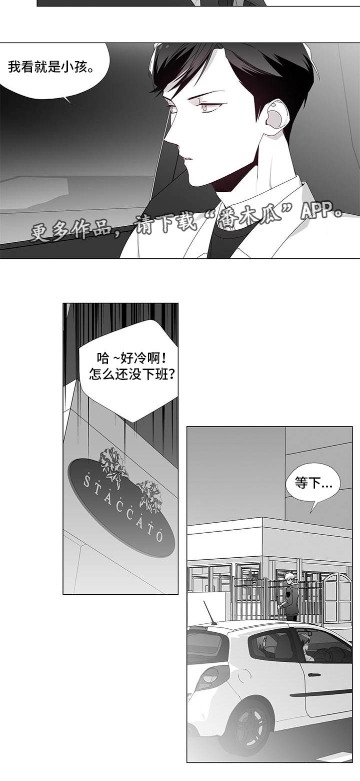 会评专家公布漫画,第20章：奇怪的人2图