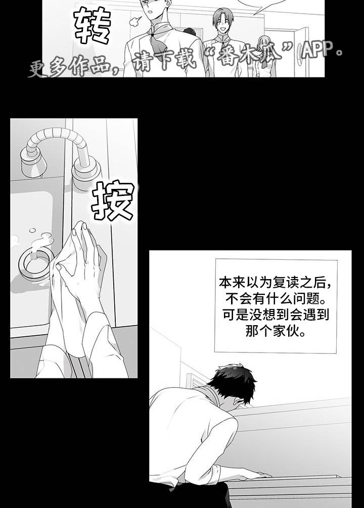 恶评截图素材视频漫画,第24章：单纯喜欢1图