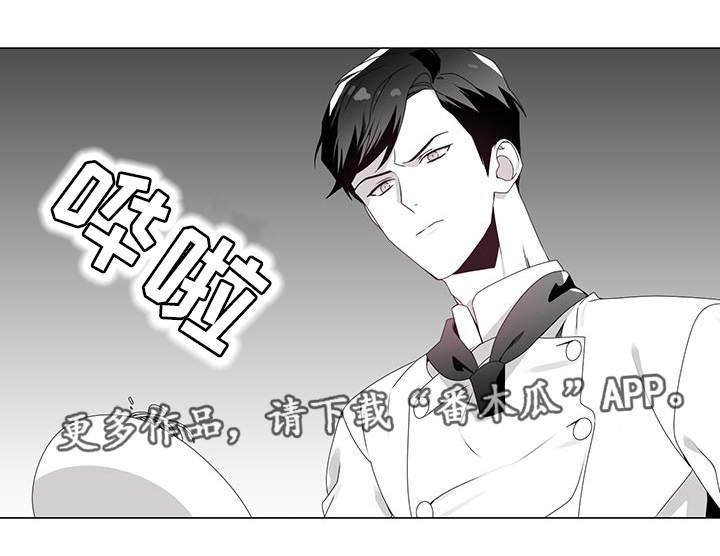 恶评的读音漫画,第33章：向你道歉1图