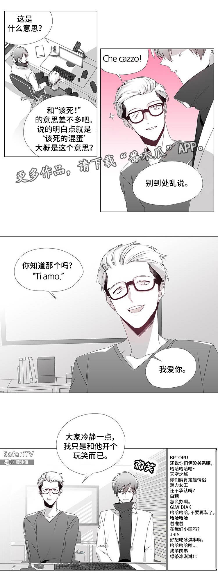 恶评专家漫画漫画,第12章：评论专家1图