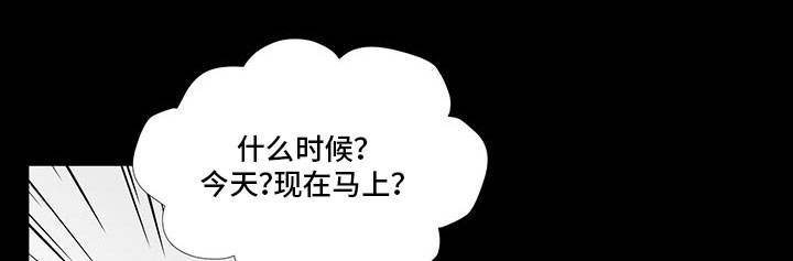 恶评高手漫画,第27章：流言蜚语1图