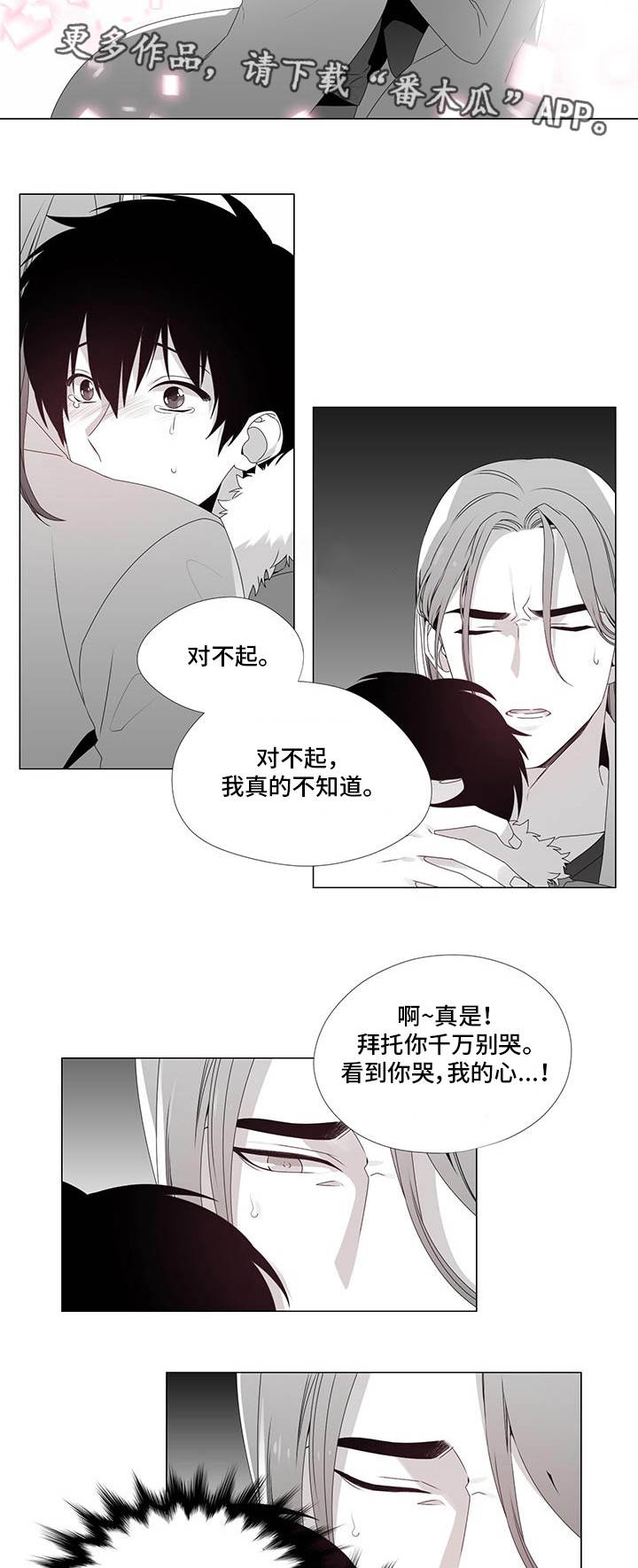 恶评四象漫画,第23章：好奇的事2图