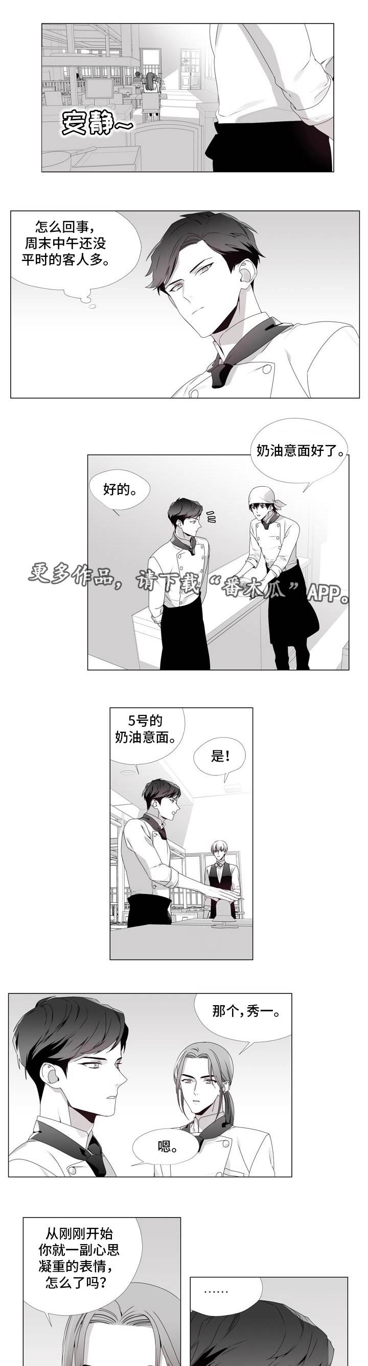 恶战电影免费看漫画,第6章：什么情况1图