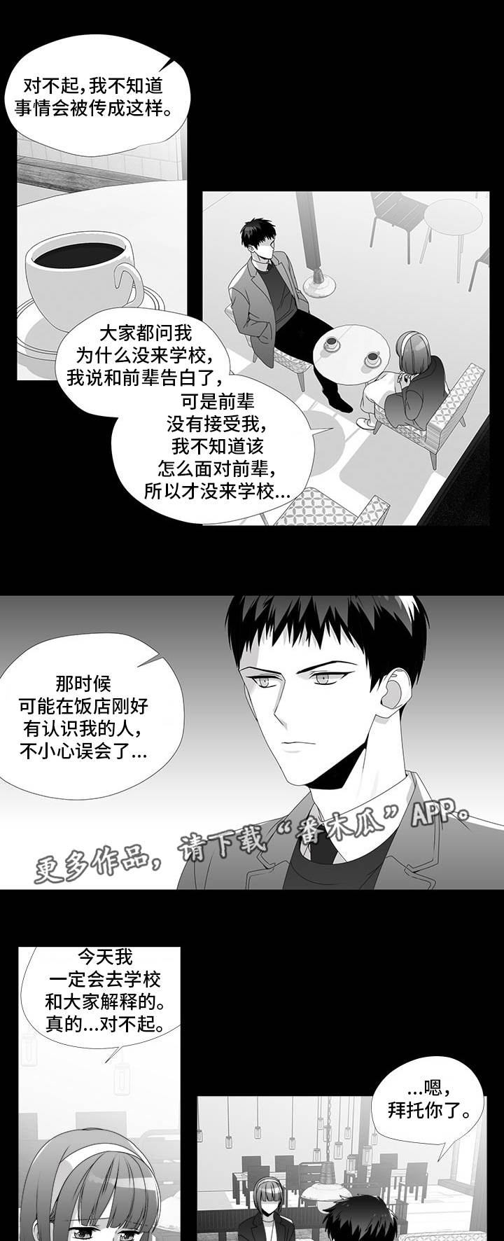 恶评举报成功会有什么惩罚漫画,第28章：放弃机会1图