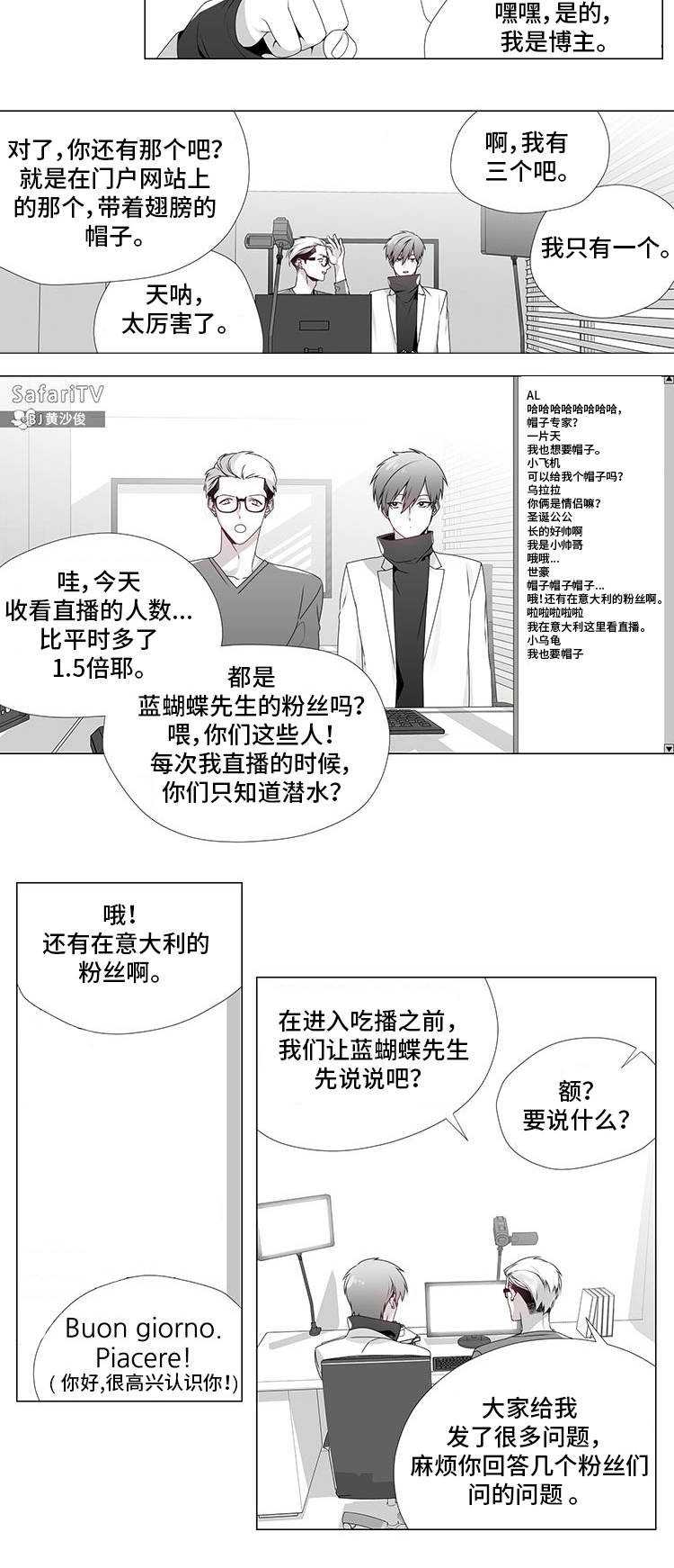 恶评会被自动屏蔽吗漫画,第12章：评论专家1图