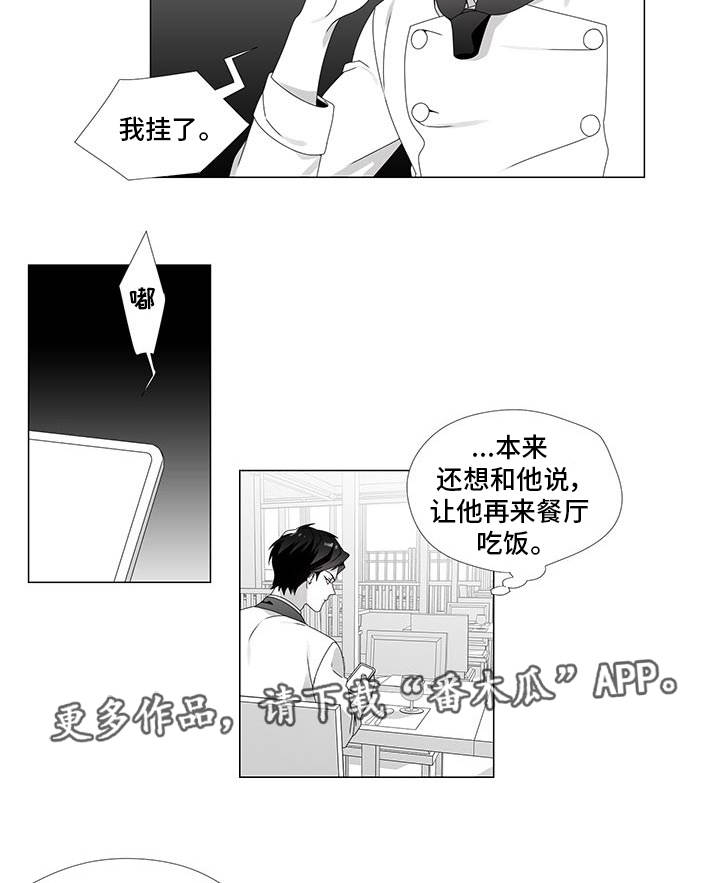 恶评视频素材漫画,第33章：向你道歉2图