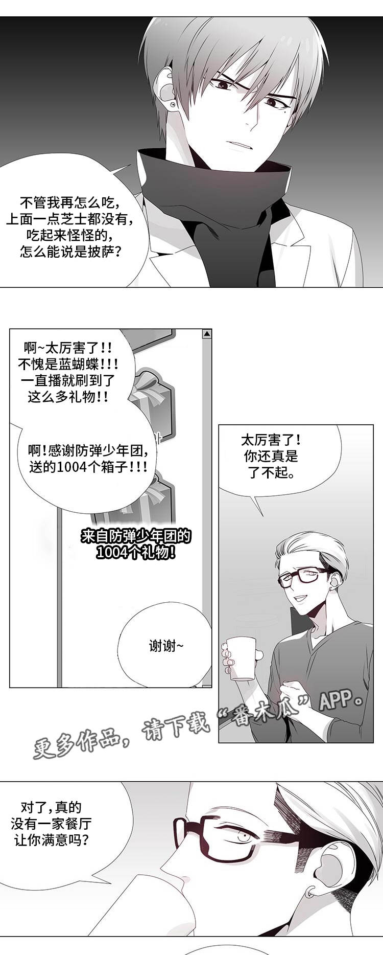 会评专家多少人漫画,第13章：拨通电话2图