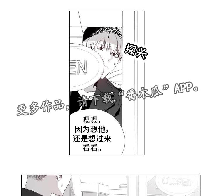 恶棍天使漫画,第10章：大费周章1图