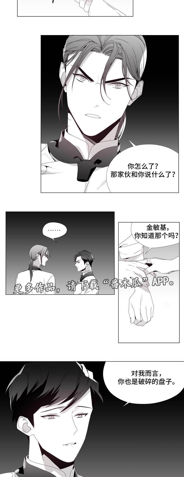 央视评专家漫画,第17章：回不了头1图