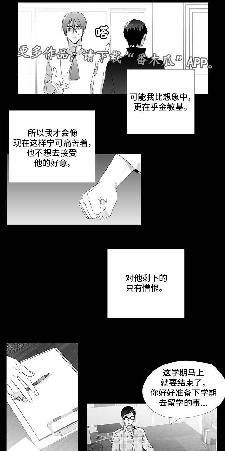 恶评委漫画,第28章：放弃机会2图