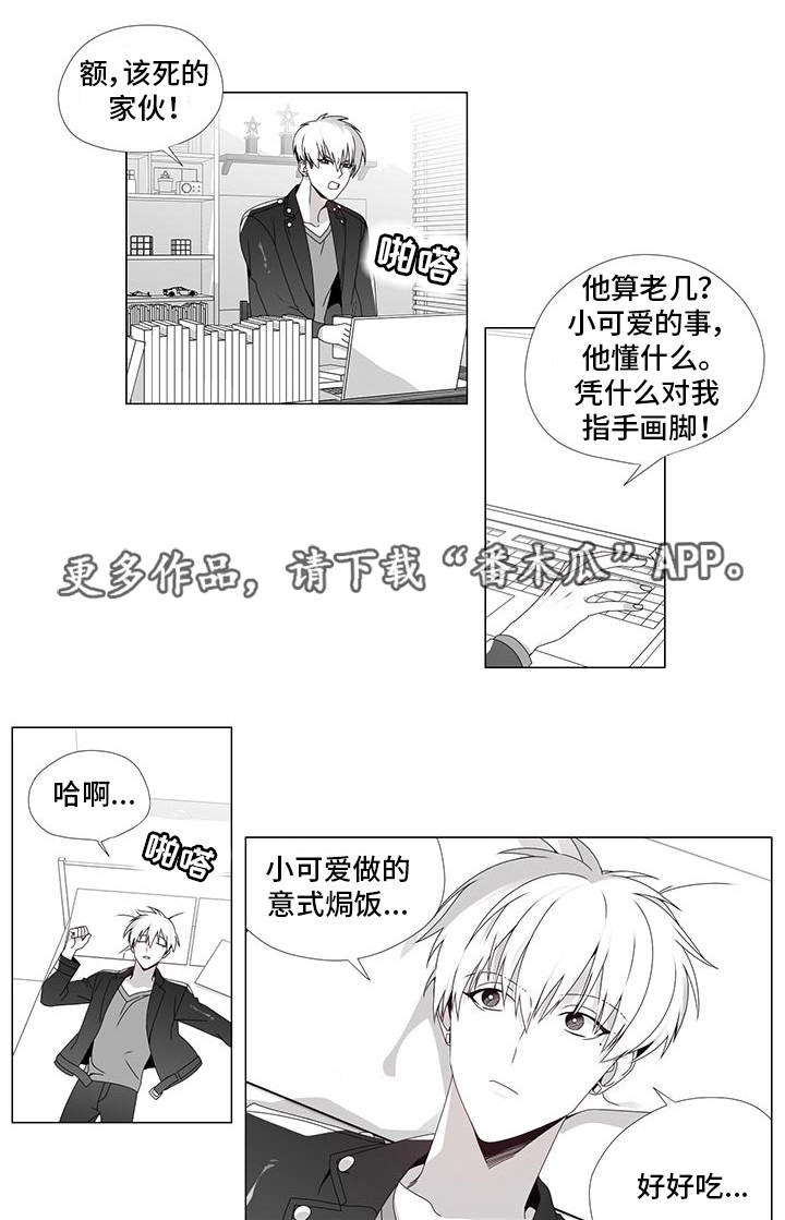 恶评委漫画,第32章：改过自新2图