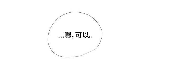 恶评专家漫画漫画,第34章：我喜欢你1图