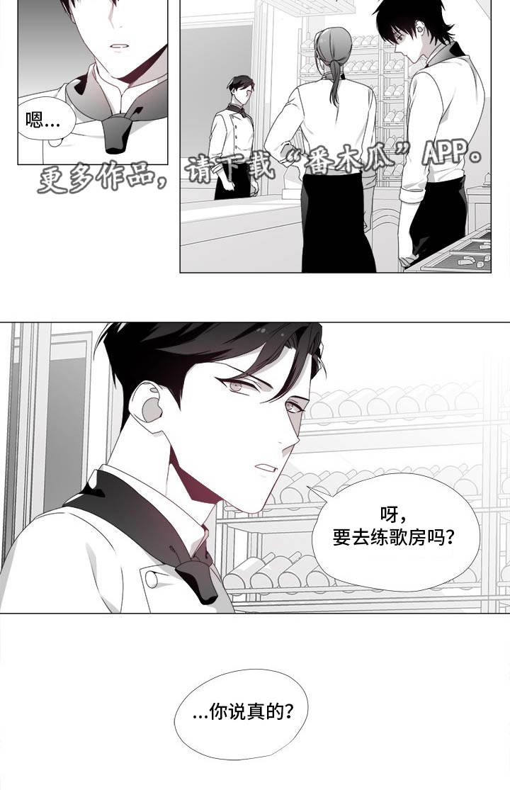 央视评专家漫画,第21章：心生嫌隙1图