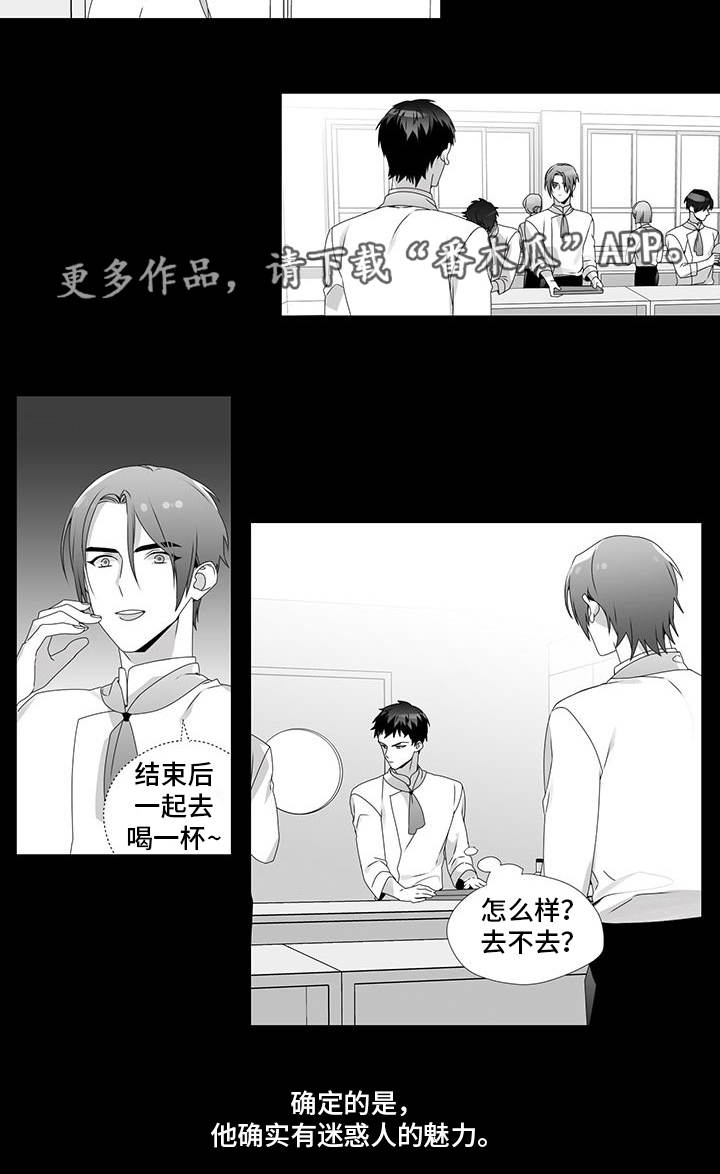 恶魔法则漫画,第24章：单纯喜欢1图