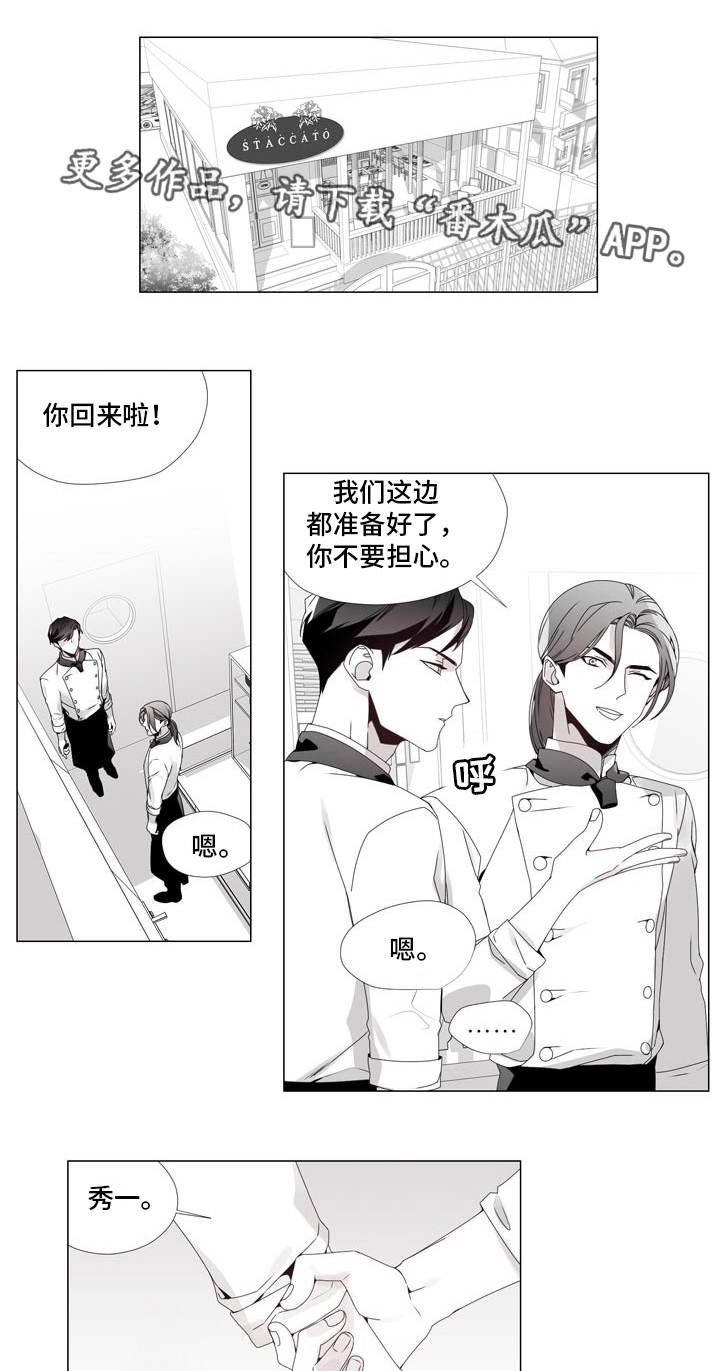 恶评小鲜肉漫画,第17章：回不了头2图