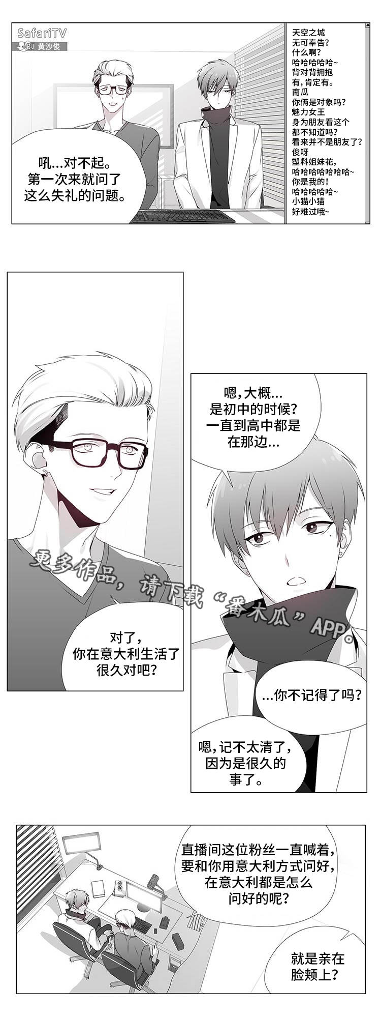 恶评的人是谁漫画,第12章：评论专家1图