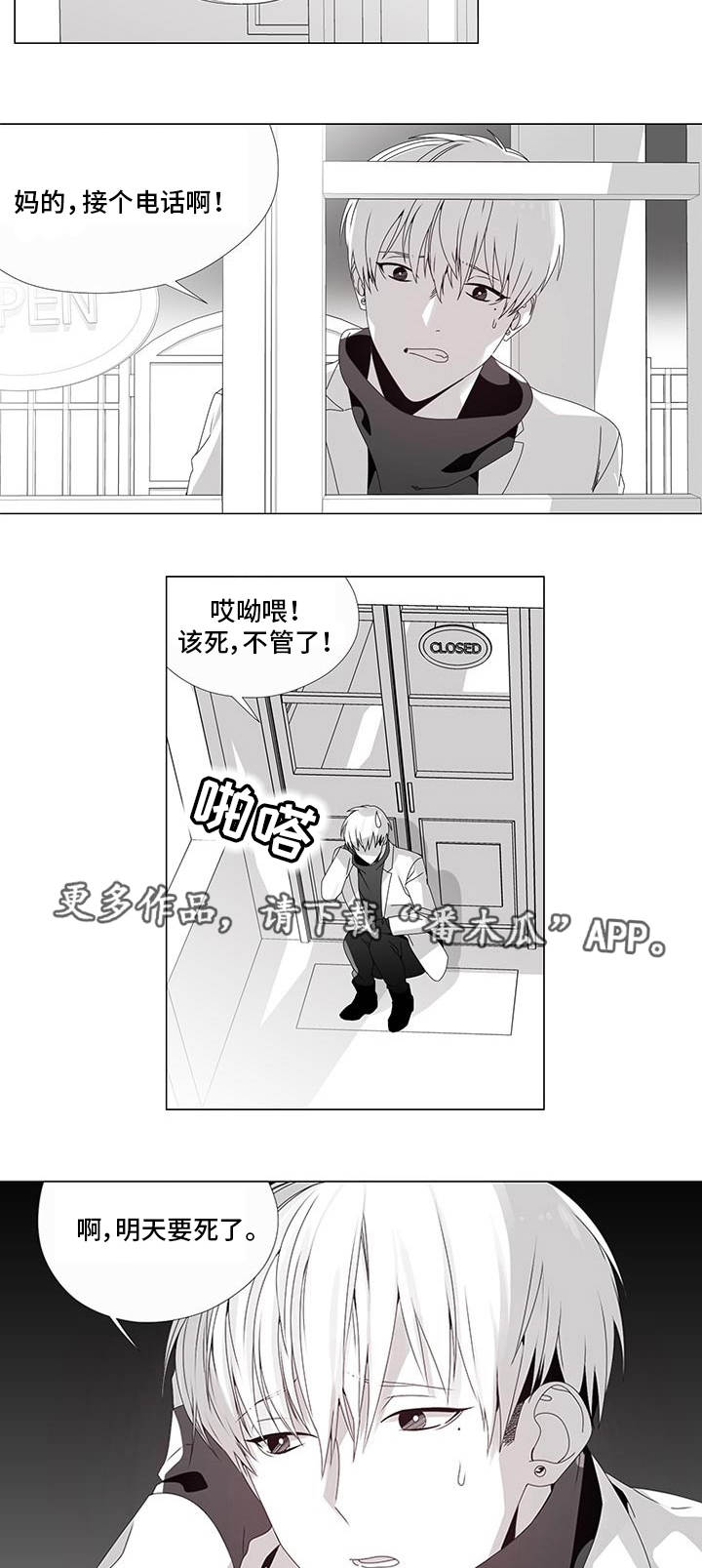 评专家条件漫画,第14章：出大事了2图
