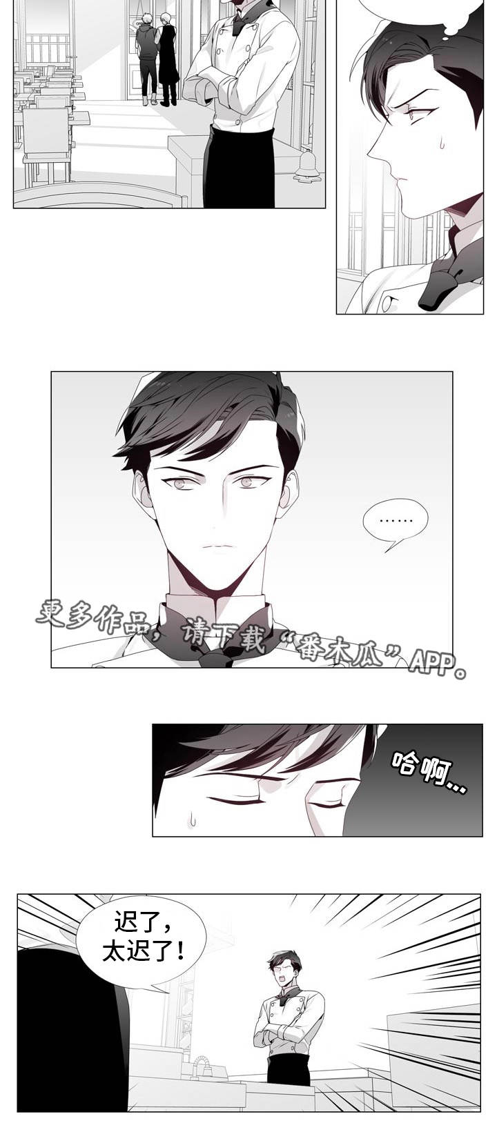 恶评专家在线观看完结版漫画,第19章：禁止出入1图