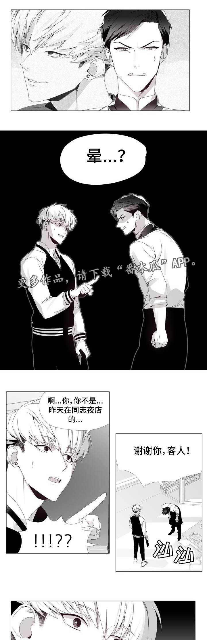 恶评英语漫画,第4章：餐厅恶评2图