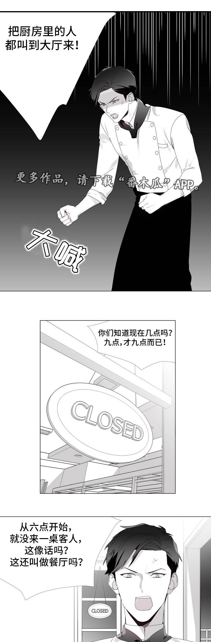 恶评的危害漫画,第6章：什么情况2图