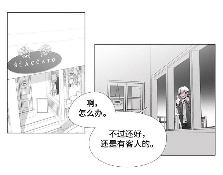 恶评专家 漫画免费漫画,第19章：禁止出入1图