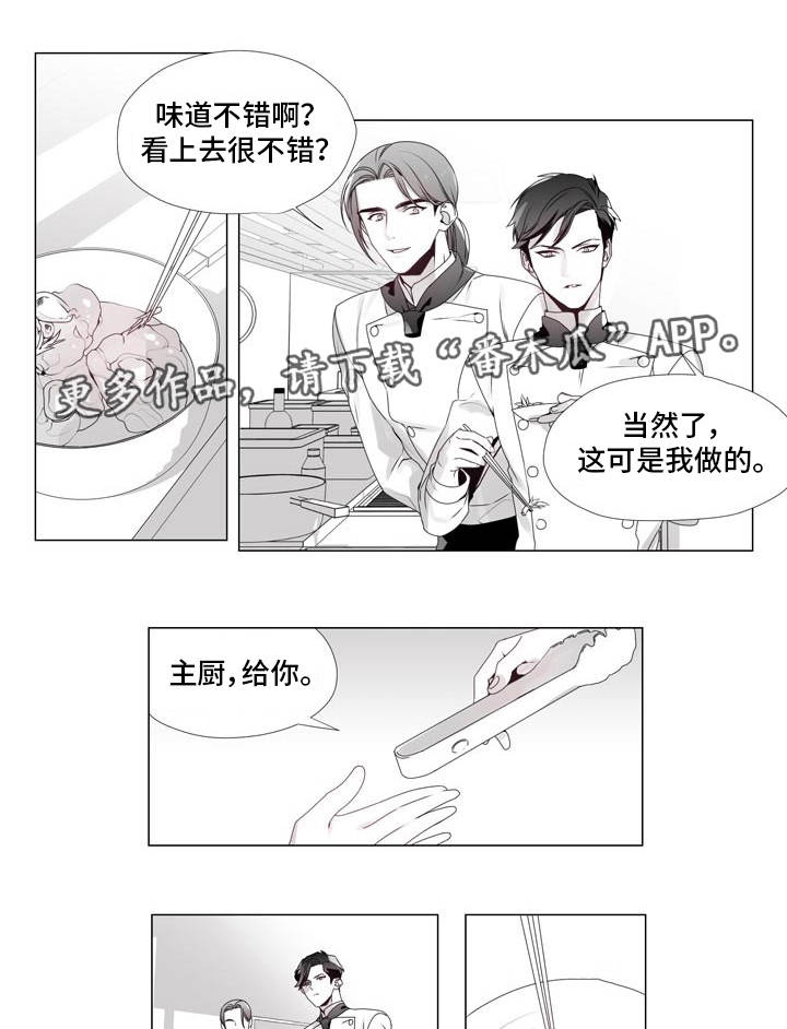 恶评的读音漫画,第15章：逼上绝路2图