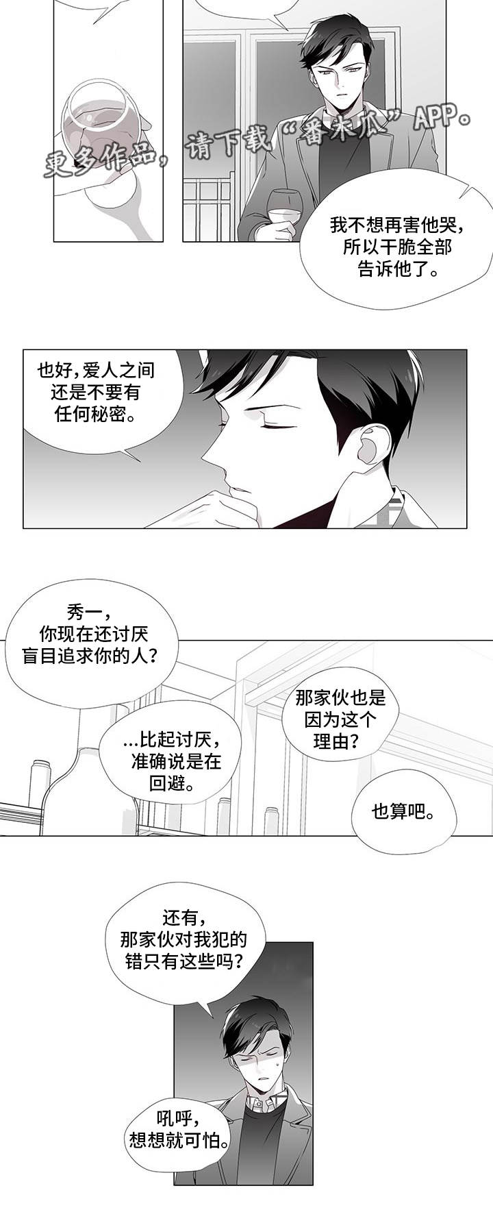 央视评专家漫画,第30章：别再错过2图