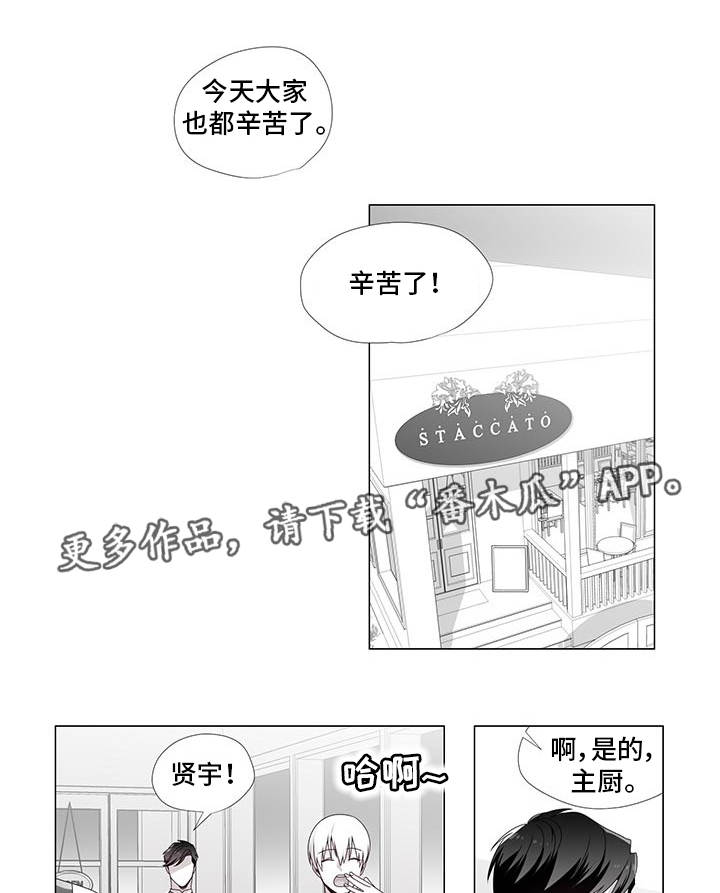 恶评最多的视频漫画,第29章：收回真心1图