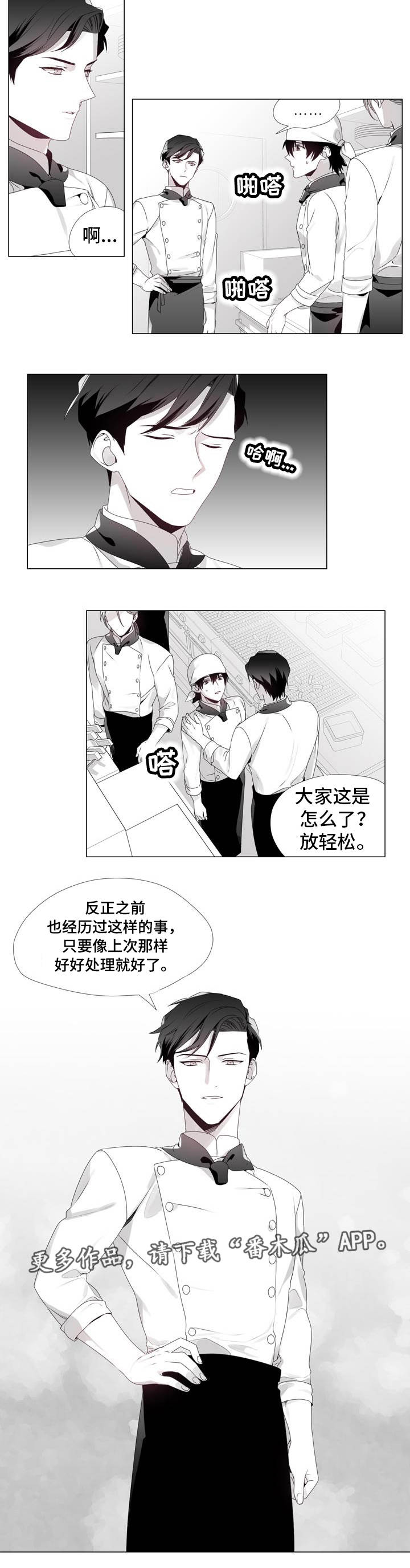 恶评专家在线观看完结版漫画,第9章：遵守约定1图