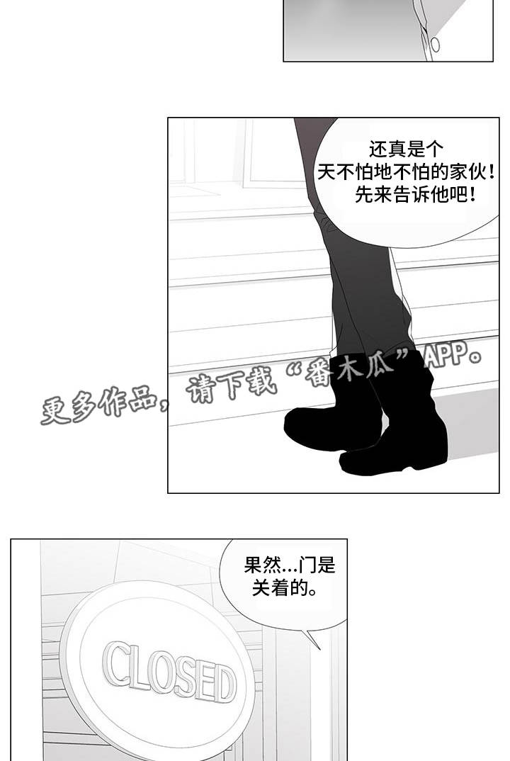 评专家条件漫画,第14章：出大事了1图