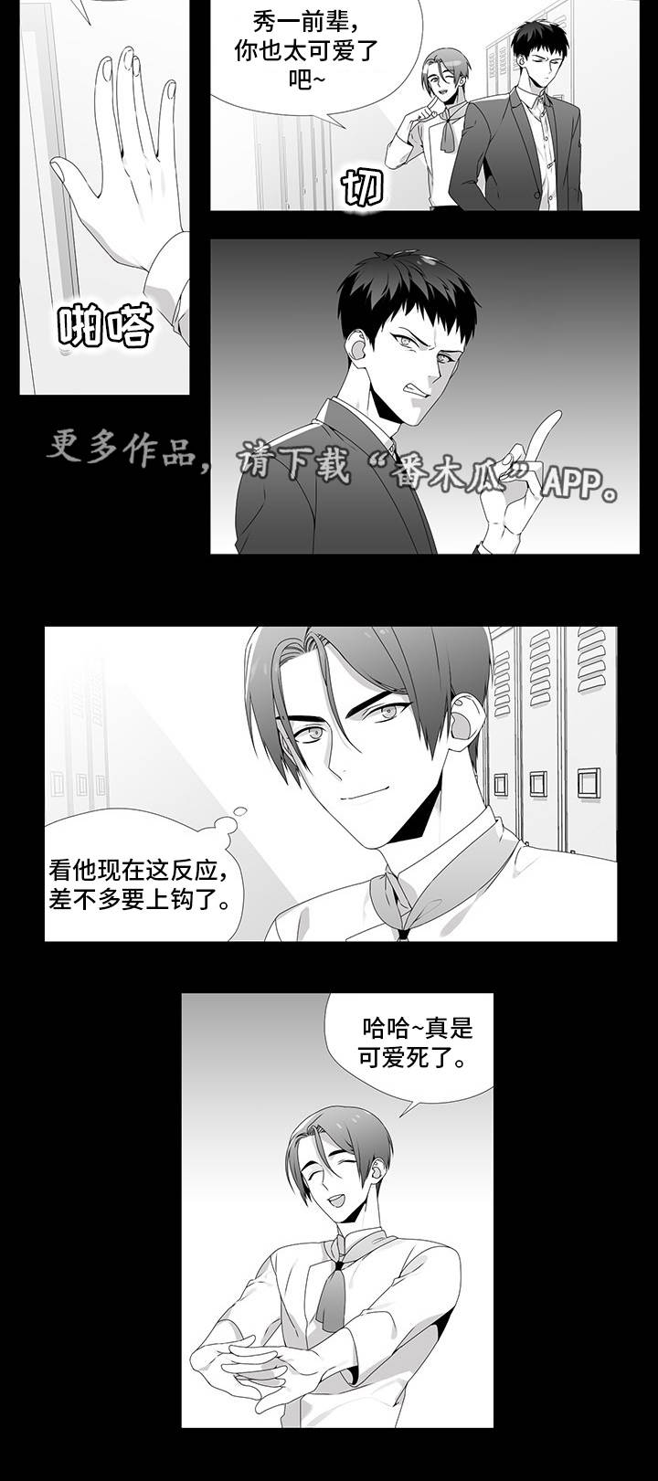 恶搞专家漫画,第25章：没眼力见2图