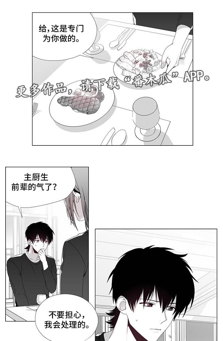 恶评之夜崔雪莉完整版漫画,第23章：好奇的事2图