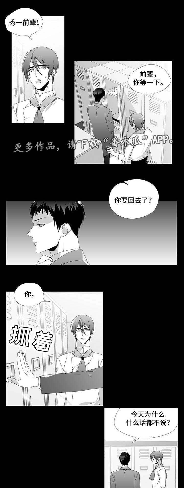 恶评客户怎么解决漫画,第28章：放弃机会1图