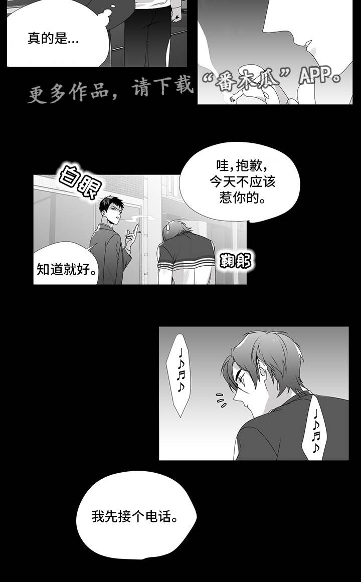 恶评人漫画,第25章：没眼力见2图