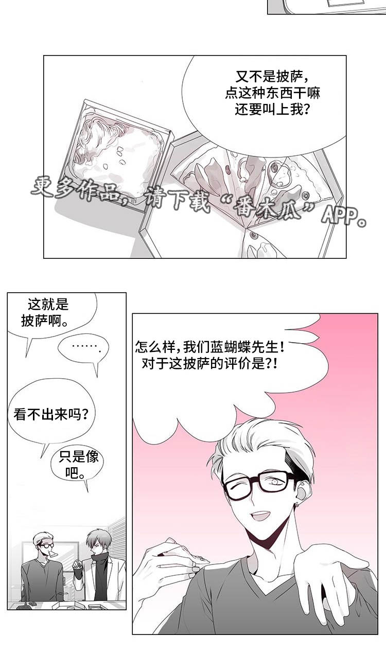 恶评高手漫画,第13章：拨通电话1图