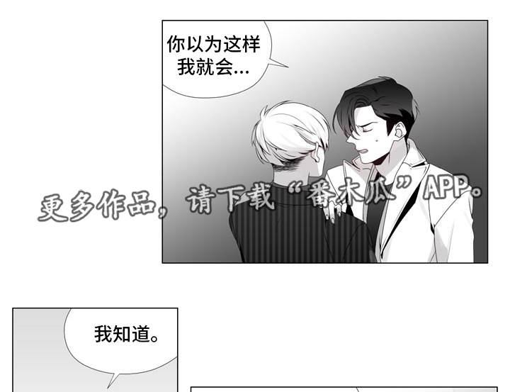 恶评事件知乎漫画,第9章：遵守约定1图