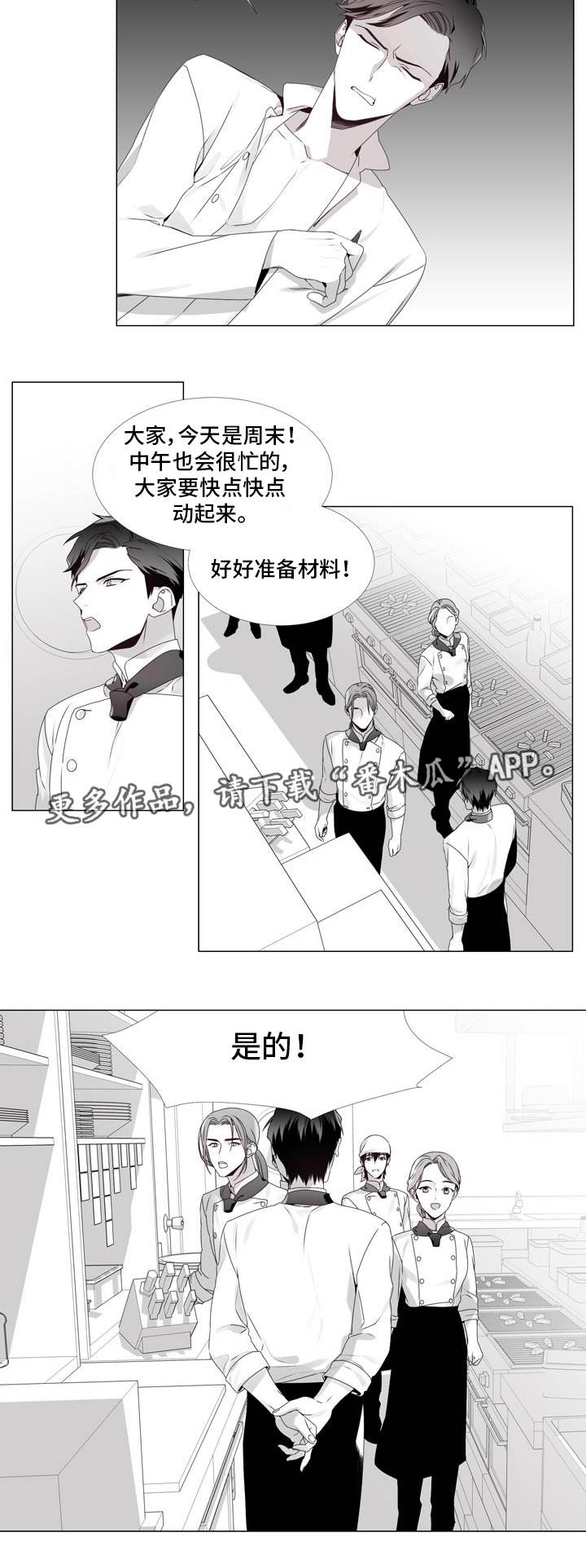 恶评高手漫画,第6章：什么情况2图